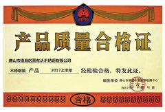产品质量合格证